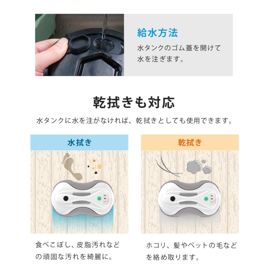 SunRuck（サンルック） 公式 水拭きロボット ミズモッパー ロボット