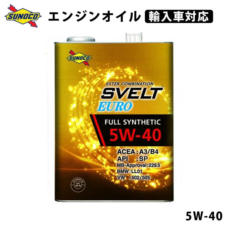 スノコ　エンジンオイル　SVELT Euro 5W-40 20リットル ペール缶 SVELT EURO 5W-40 全合成輸入車対応オイル オイル交換 おすすめ 添加剤