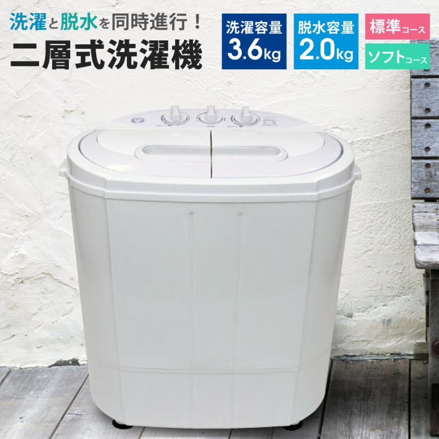 y 洗濯機 エスケイジャパン 2020年式 3.6kg 【公式通販】