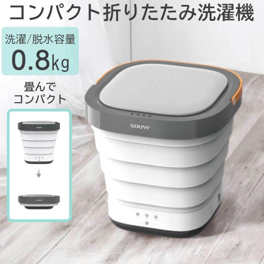 現金特価】 SOUYI コンパクト折りたたみ洗濯機 SY 135 - 洗濯機 現金特価】 SOUYI コンパクト折りたたみ洗濯機 SY 135 - 洗濯機