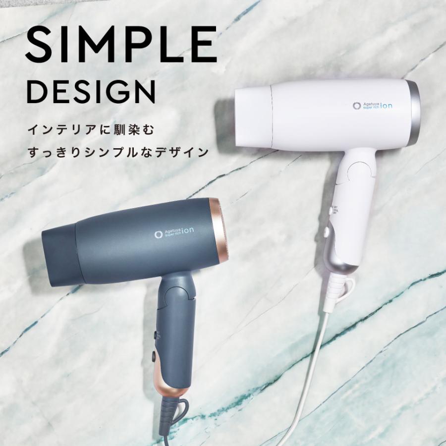 SUPER RICH ION ヘアドライヤー AG-0003-W 大風量 マイナスイオン