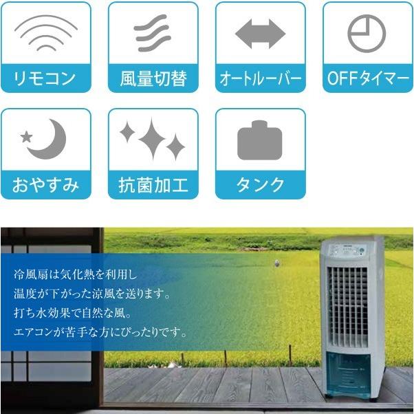 冷風扇 冷風機 タワー型 リモコン付き 静音 タイマー クーラーが苦手な