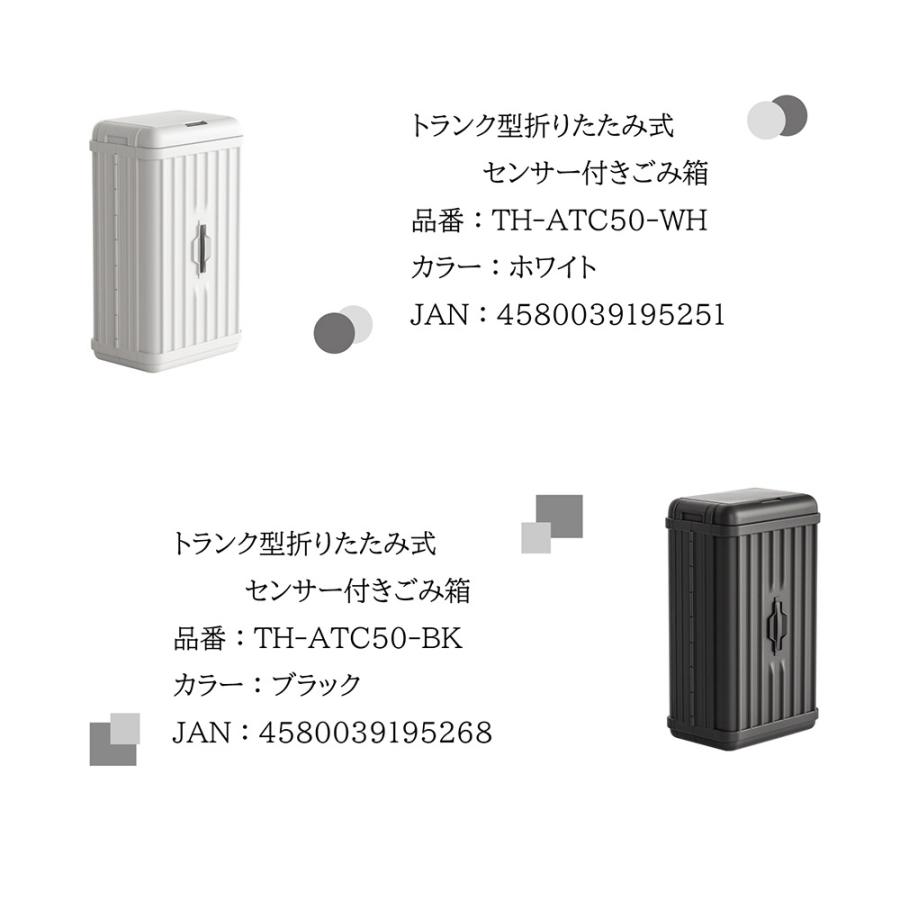 ゴミ箱 50L 自動開閉 センサー付き ダストボックス 50リットル トランク型 折り畳み式 ウィンコド TH-ATC50-WH_6