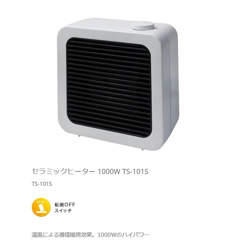 セラミックファンヒーター ミニ 転倒OFF コンパクト 1000W 小型
