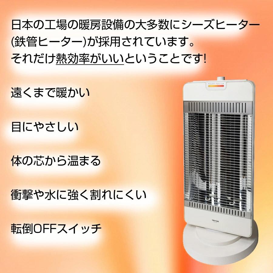 シーズヒーター 1200W TEKNOS TSH-9200 TEKNOS（テクノス） シーズヒーター 1200W パワーモニター ホワイト