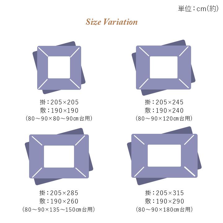 こたつ布団 掛敷セット ふっくら 日本製 エレガンス柄 高級感 長方形