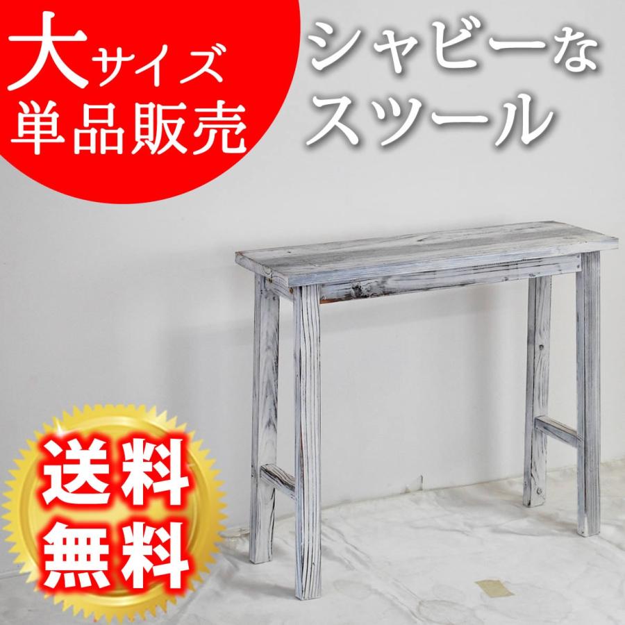 ホワイトスツール風花台 大　YT-8068 代引不可 同梱不可