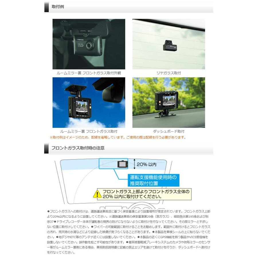 コムテック ドライブレコーダー GPS 前後2カメラ フルHD 200万 コムテック ドライブレコーダー GPS 前後2カメラ フルHD 200万