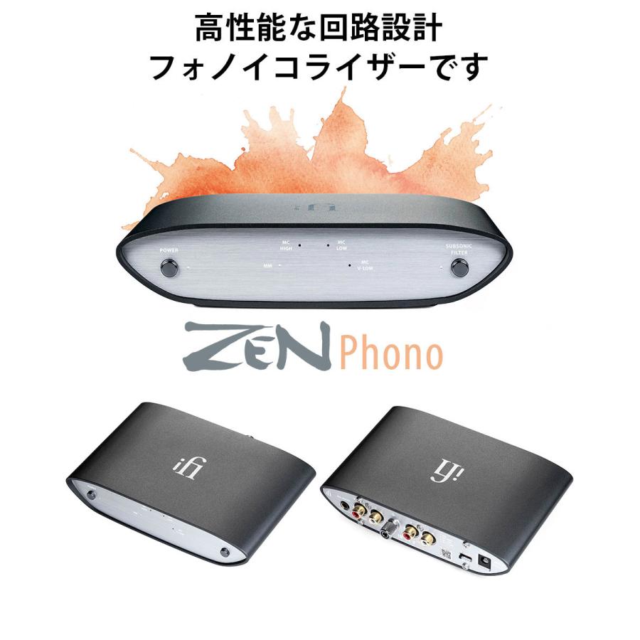 フォノイコライザーアンプ フォノプリアンプ MM/MC対応 サブソニックフィルター iFi Audio ZEN Phono zen