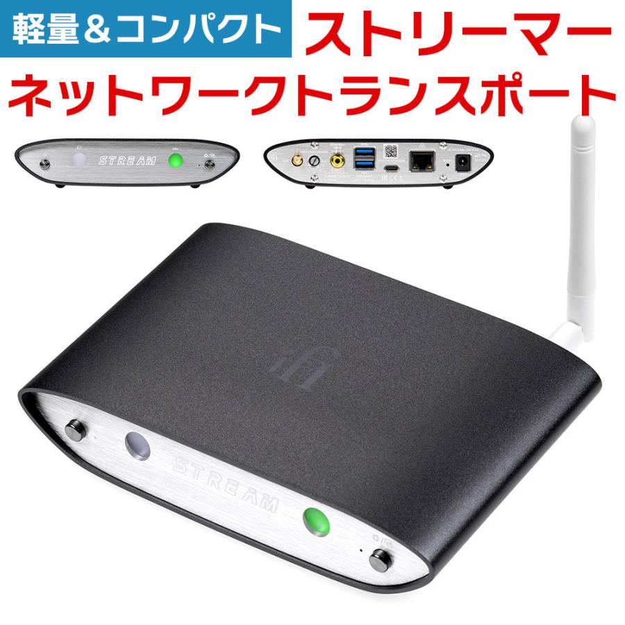 ネットワークプレーヤー ハイレゾ対応 Wi-Fi LANストリーマー