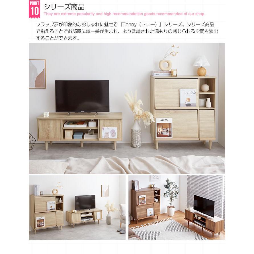 フラップ扉 テレビ台 おしゃれ 北欧風 モダン TONY 幅110cm 49インチ