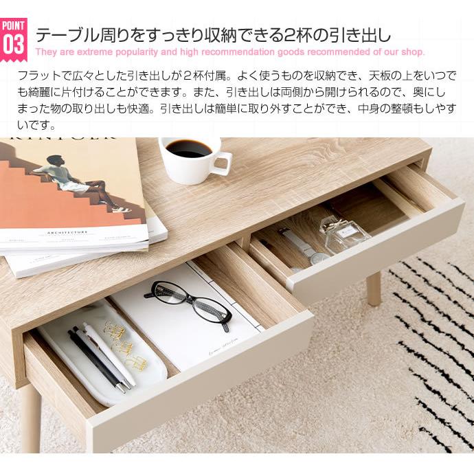 すっきり片付くコンパクトな 引き出し付き センターテーブル【幅80cm】『ラシア g134017]【幅80cm】Rasia 引き出し付きセンターテーブル 木製テーブル