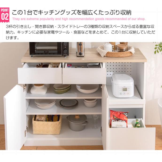 食器棚 キャビネット レンジ台 炊飯器台 スライドトレー カウンター 