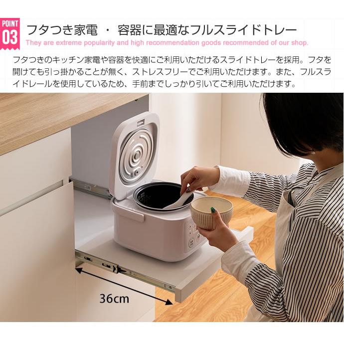 食器棚 キャビネット レンジ台 炊飯器台 スライドトレー カウンター