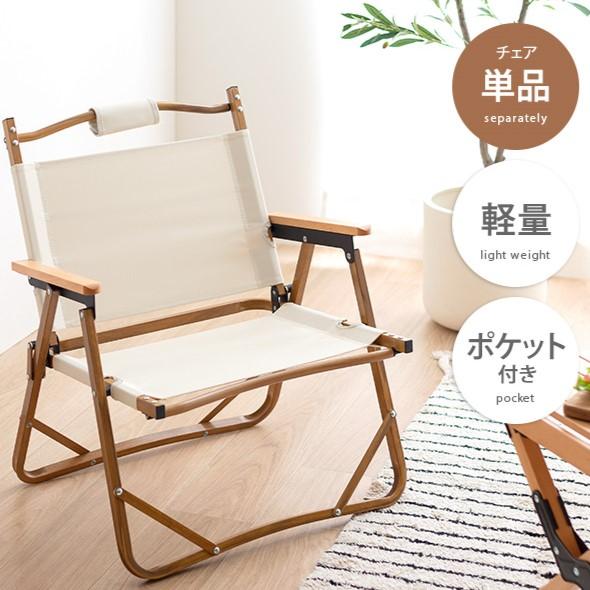 ガーデンチェア キャンプチェア 軽量 折り畳み 収納バッグ付き