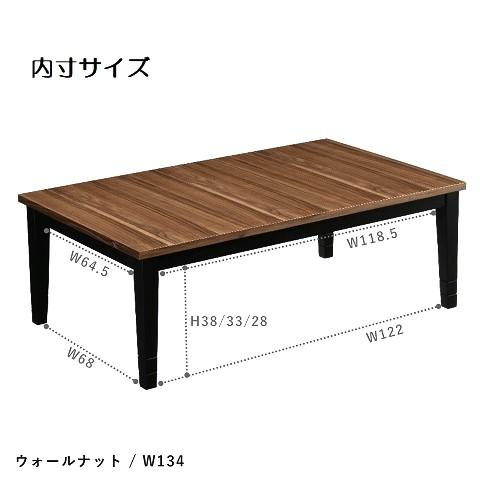 こたつ おしゃれ ビンテージ 北欧 天然木 継ぎ脚 長方形 幅134 ガルド 4人用 アカシア 木目柄 ハロゲンヒーター 薄型 手元コントローラー ホルムアルデヒド軽減_16