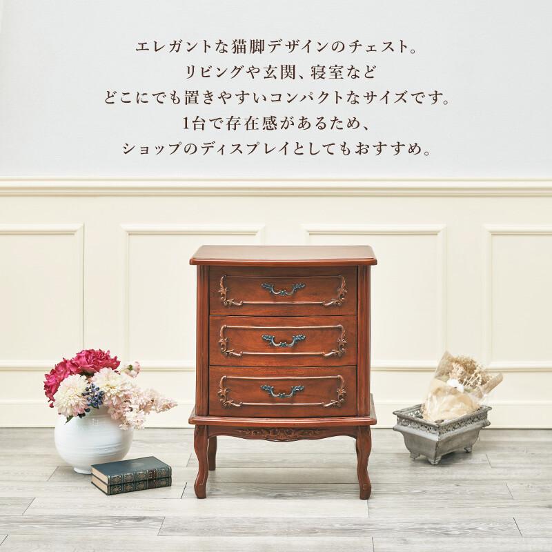 HAGiHARA（萩原） 天然木 高級 マホガニー無垢材 収納 猫脚 チェスト