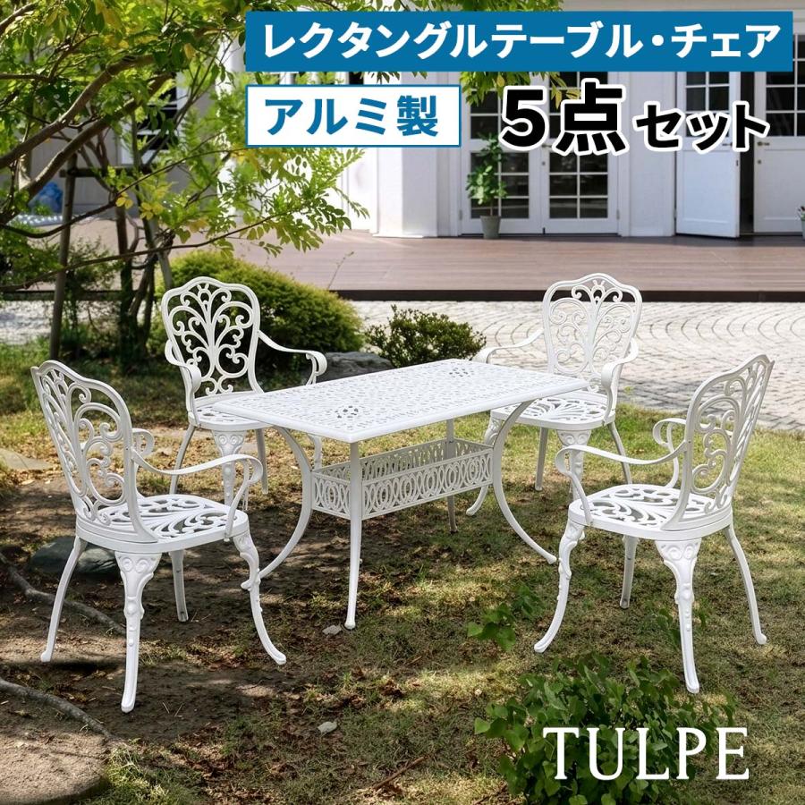 ガーデン 室外 椅子セット 白⑤ ニチエス ガーデンチェア・ホワイト 