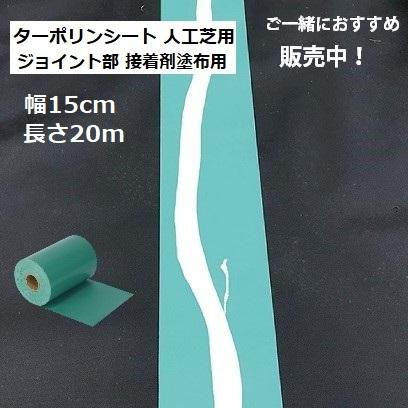 防草シート 幅1m 長さ50m タフストップ 人工芝用 高密度 下地シート
