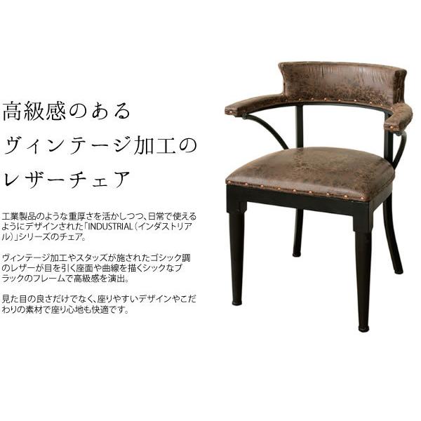 宮武製作所 ダイニングチェア おしゃれ ビンテージ インダストリアル 
