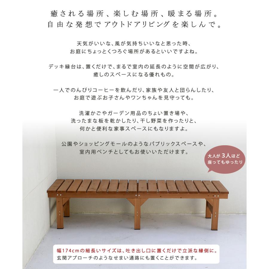 ガーデンベンチ 4人掛け 4P 単品 木製 天然木 ユニット 縁台 縁側