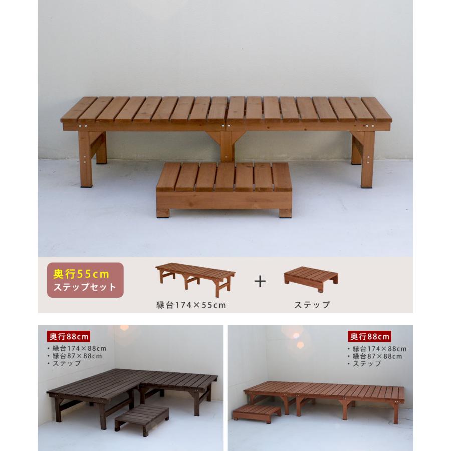 ガーデン ベンチ 174 ユニット 縁台 4点セット 木製 天然木 hiyori