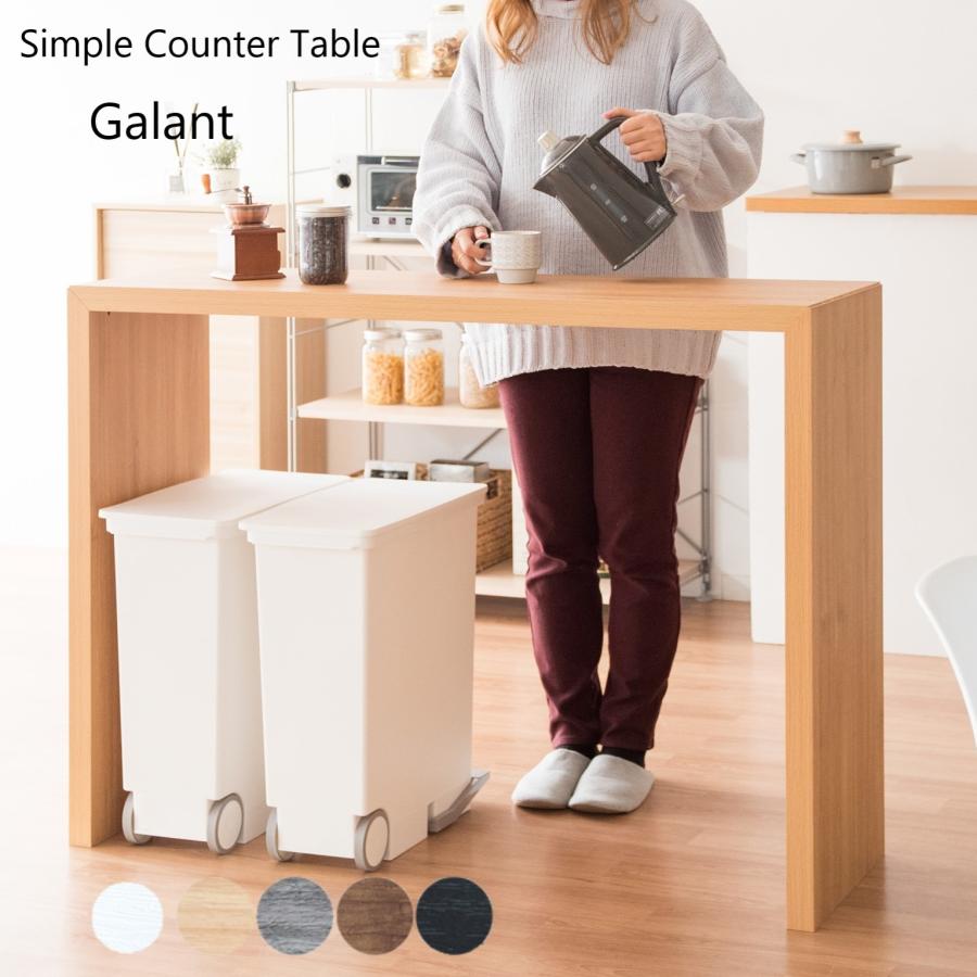 宮武製作所 カウンターテーブル Amazon｜宮武製作所 カウンターテーブル Latte 幅120×奥行き39.5×高さ