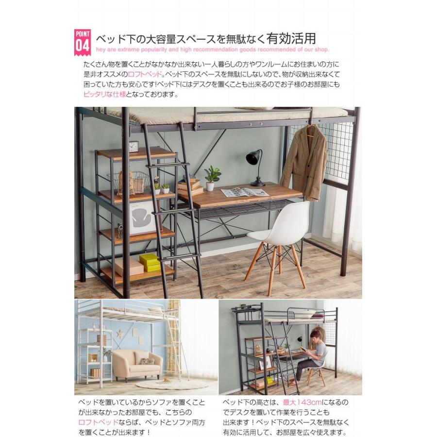 シングルベッド ロフトベッド パイプベッド シングル ホワイト