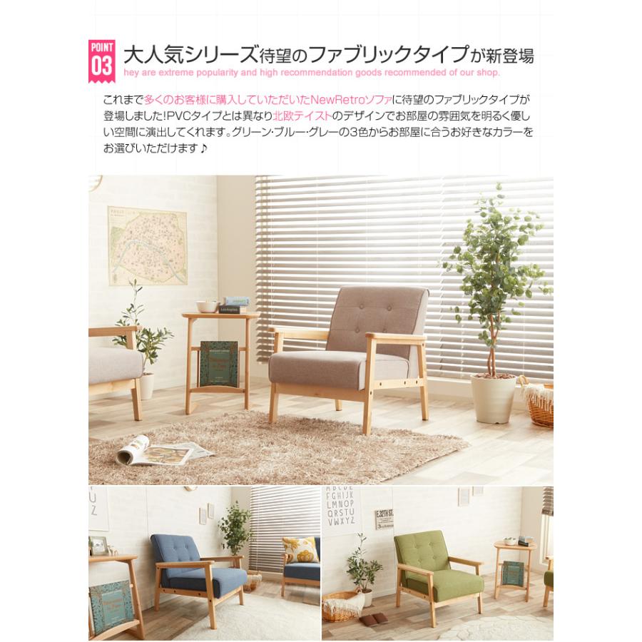 ソファー ソファ チェア 1人掛け 1P おしゃれ 北欧 ビンテージ 座面高