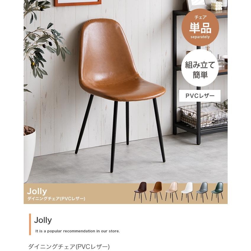 ダイニングチェア 1P 1人掛け おしゃれ 北欧 ビンテージ PVCレザー