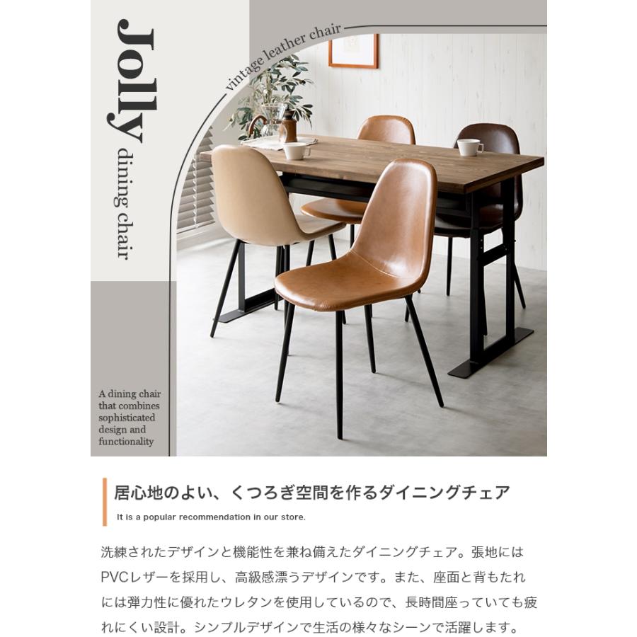 ダイニングチェア 1P 1人掛け おしゃれ 北欧 ビンテージ PVCレザー
