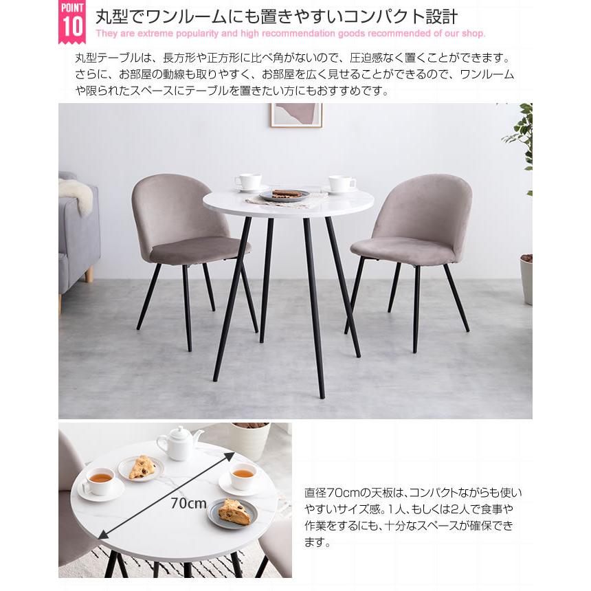 ダイニングテーブル マーブル 円形 チェア2脚 3点セット ベロア ダイニングテーブル マーブル 円形 チェア2脚 3点セット ベロア
