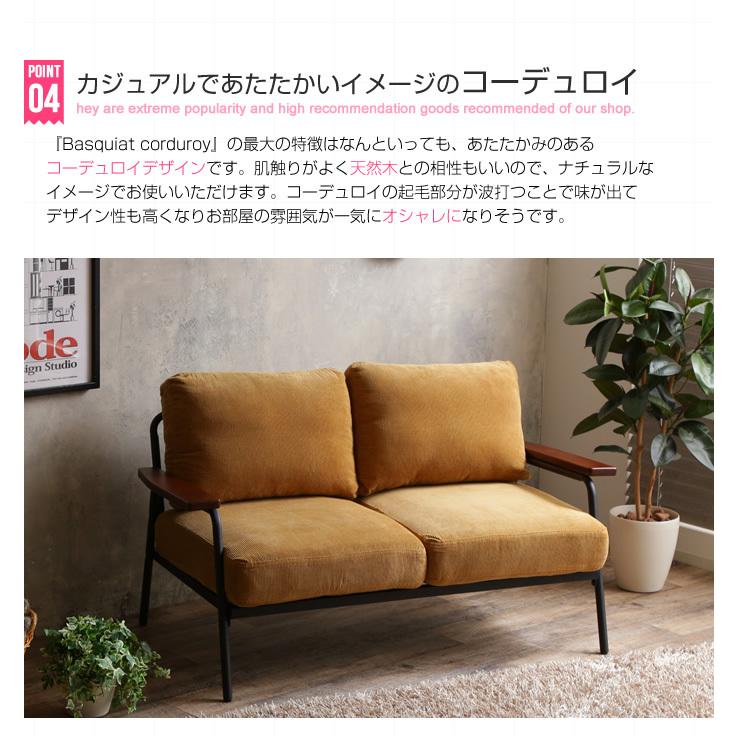 ソファー ソファ 2人掛け 2P おしゃれ ビンテージ コーデュロイ ソファー ソファ 2人掛け 2P おしゃれ ビンテージ コーデュロイ