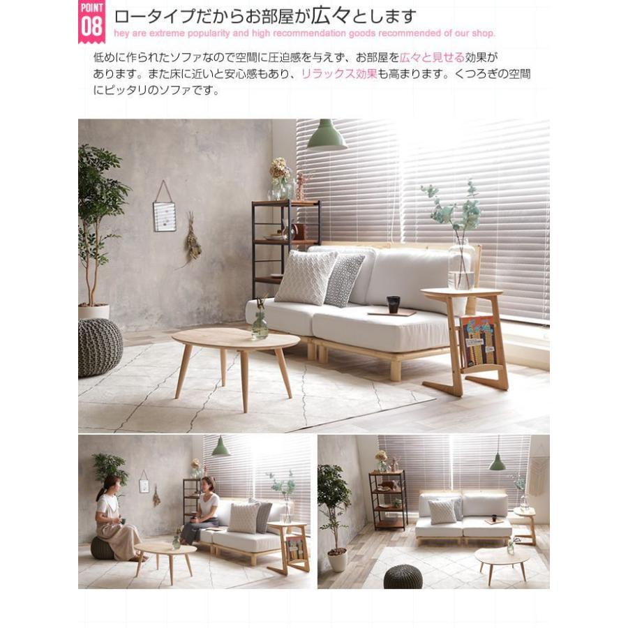 ファブリック ソファー 2P 2人掛け 1P×2 2WAY おしゃれ 北欧 Ricordo