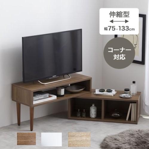 伸縮型 テレビ台 コーナー コンパクトサイズ 幅75 133cm 32インチ ナチュラル 天然木脚 北欧 西海岸 モダン シンプル ボード おしゃれ E ルーメルインテリアyahoo Shop 通販 Yahoo ショッピング