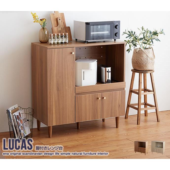 レンジ台 スライドトレー付き おしゃれ 北欧 モダン Lucas 幅85cm 高さ88.2cm 木製 木目柄 電子レンジ置き台 食器棚 ナチュラル ブラウン木目柄 開き戸
