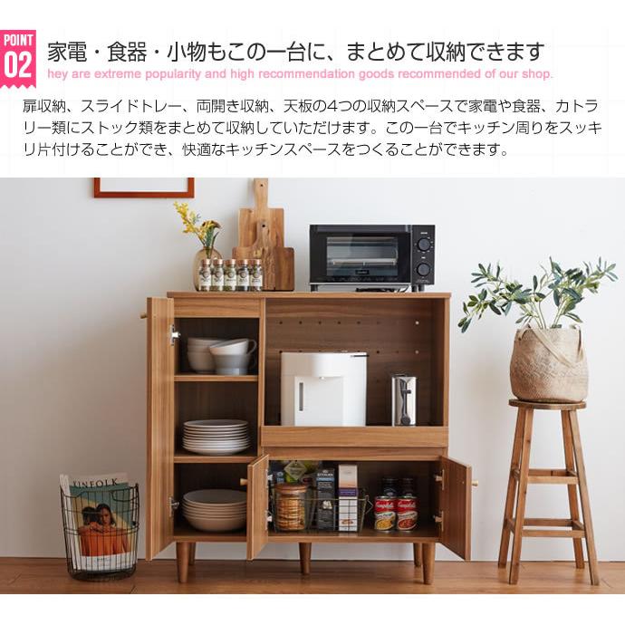 レンジ台 スライドトレー付き おしゃれ 北欧 モダン Lucas 幅85cm 高さ88.2cm 木製 木目柄 電子レンジ置き台 食器棚 ナチュラル ブラウン木目柄 開き戸の画像