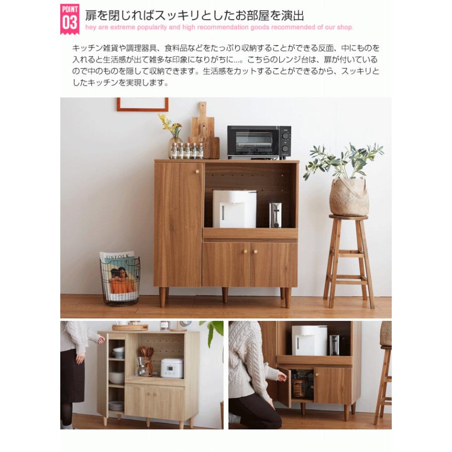 レンジ台 スライドトレー付き おしゃれ 北欧 モダン Lucas 幅85cm 高さ88.2cm 木製 木目柄 電子レンジ置き台 食器棚 ナチュラル ブラウン木目柄 開き戸の画像