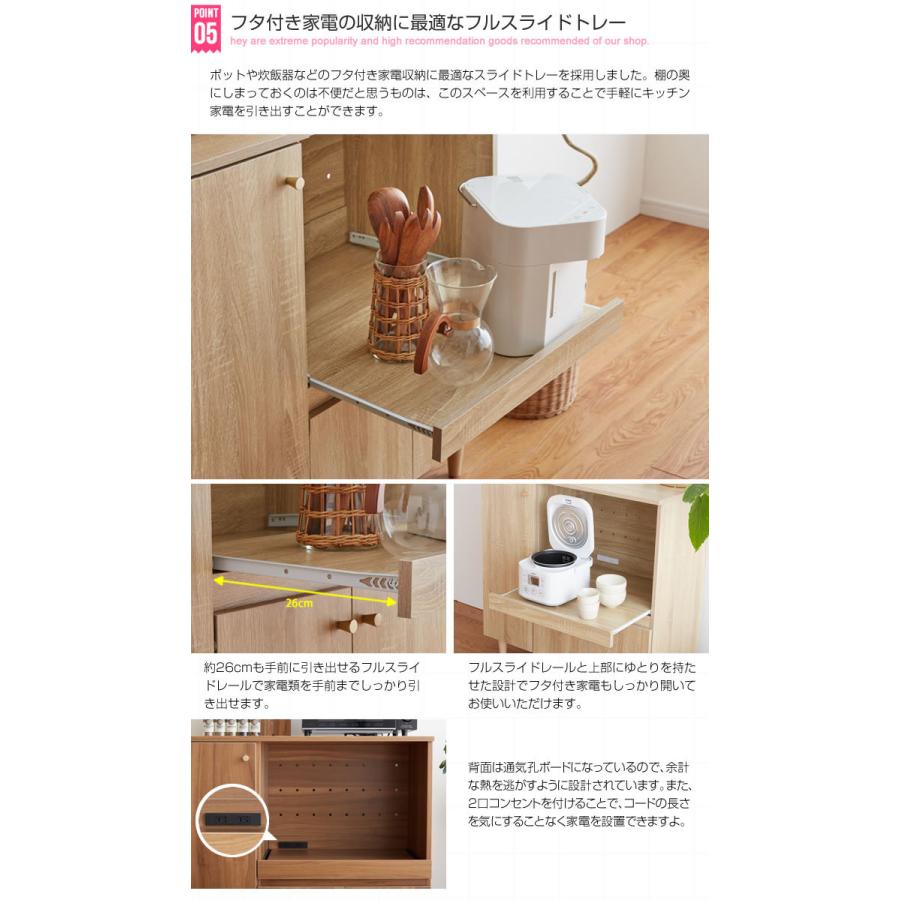 レンジ台 スライドトレー付き おしゃれ 北欧 モダン Lucas 幅85cm 高さ88.2cm 木製 木目柄 電子レンジ置き台 食器棚 ナチュラル ブラウン木目柄 開き戸の画像