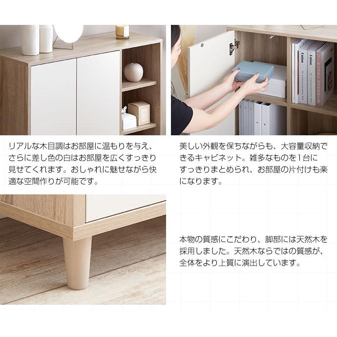 超人気 本棚 収納棚 バイカラースクエアキャビネット 北欧 食器棚 本棚などマルチな収納ラック ホワイト ナチュラル おしゃれ シンプル 見せる隠せる収納 飾り棚 木目柄 幅96 奥行31 高さ81cm テレビ台 キャビネット