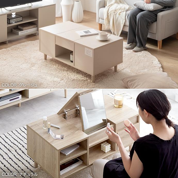 デスクドレッサー ロータイプ センターテーブル ミラー付き Charme