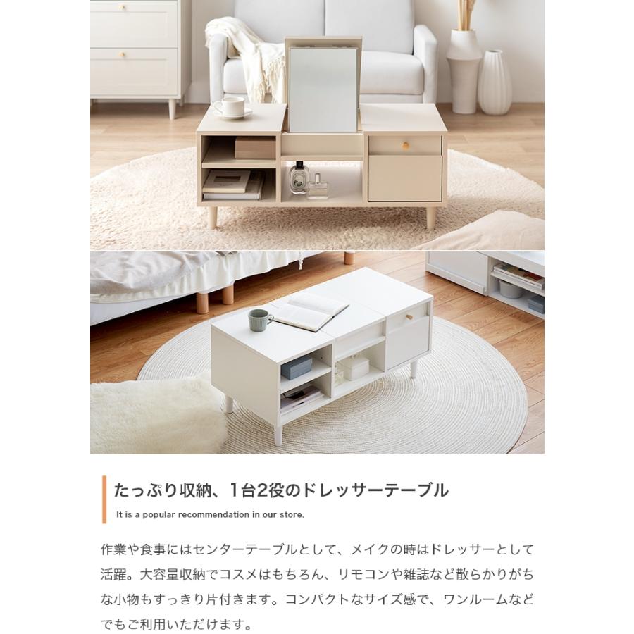 デスクドレッサー ロータイプ センターテーブル ミラー付き Charme