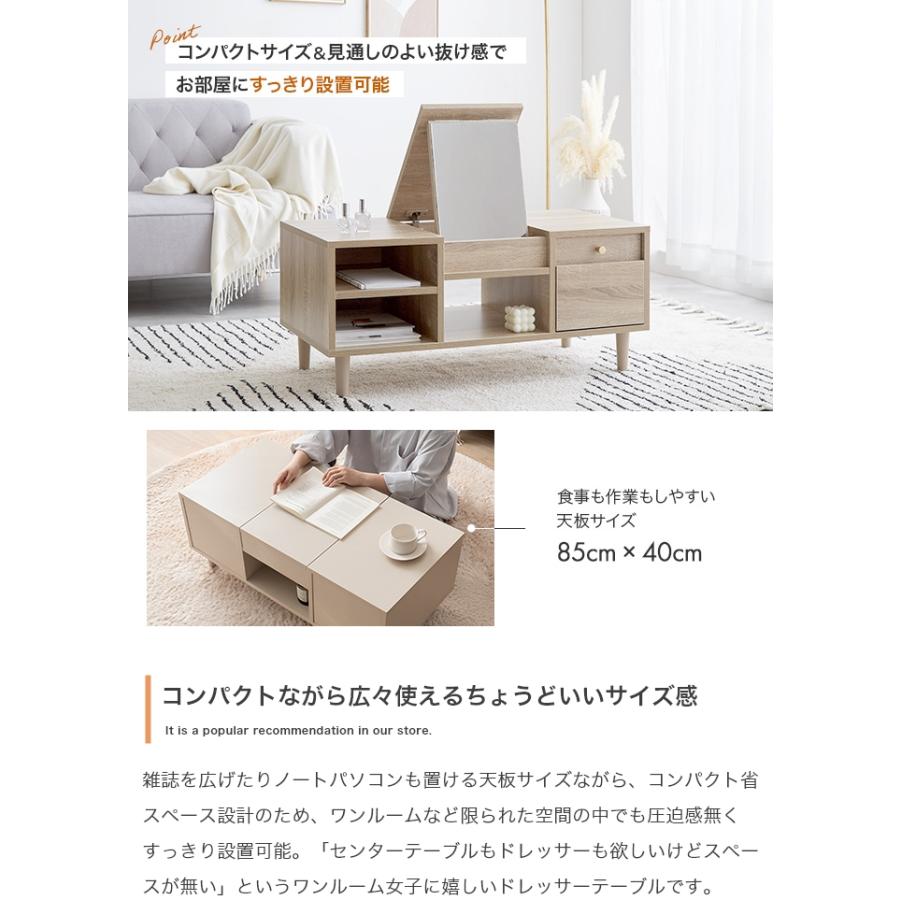 デスクドレッサー ロータイプ センターテーブル ミラー付き Charme