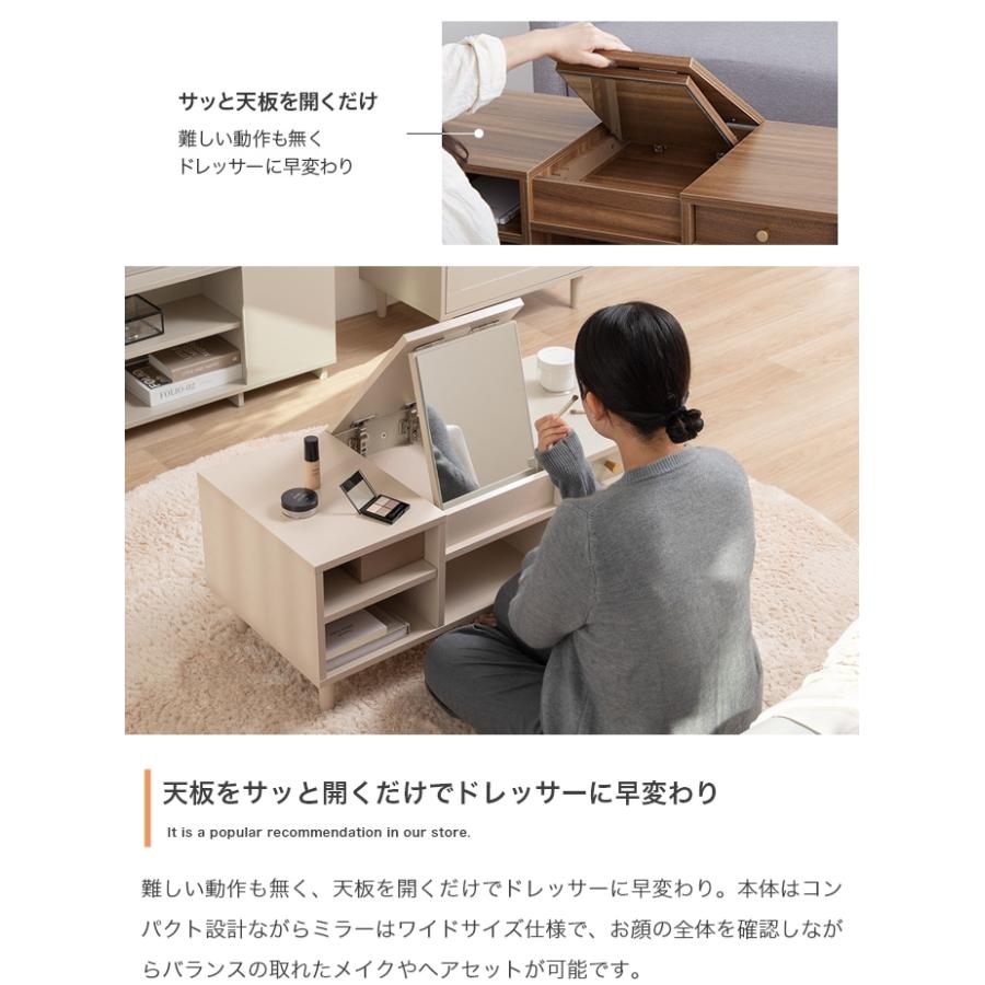 デスクドレッサー ロータイプ センターテーブル ミラー付き Charme