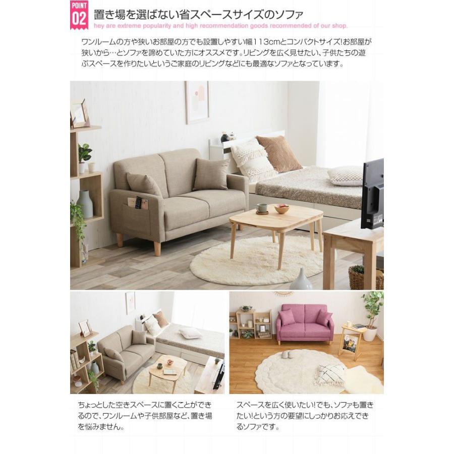 ファブリックソファー 2人掛け ブラウン ベージュ ピンク 幅113 クッション2個 ポケット付き 天然木脚 北欧 カフェ風 おしゃれ コンパクト E ルーメルインテリアyahoo Shop 通販 Yahoo ショッピング