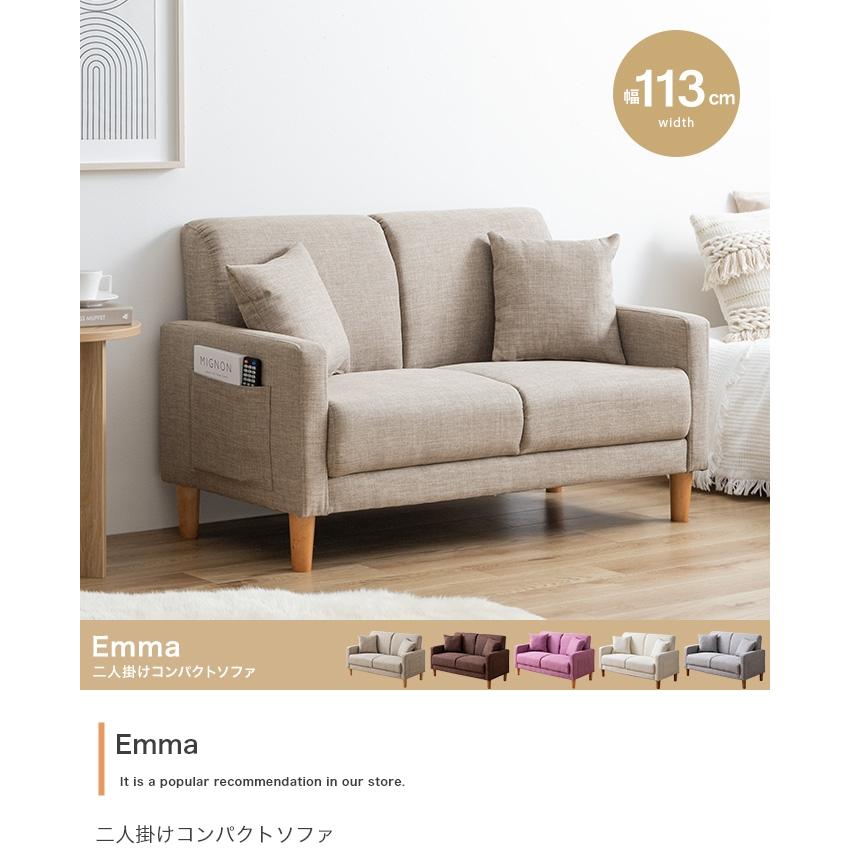 ソファ 2人掛け ベージュ　113cm ソファー 2人掛け 2P おしゃれ 北欧風 コンパクト Emma