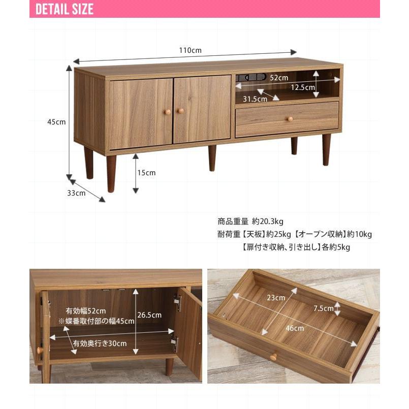 テレビ台 ローボード おしゃれ 北欧 Sasha 47インチ対応 幅110 高さ