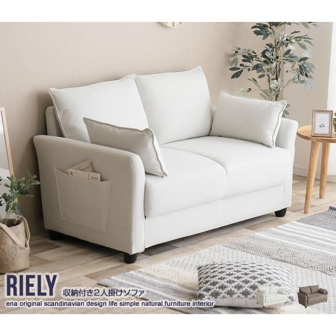 収納付き2人掛けソファアイボリー幅136cm