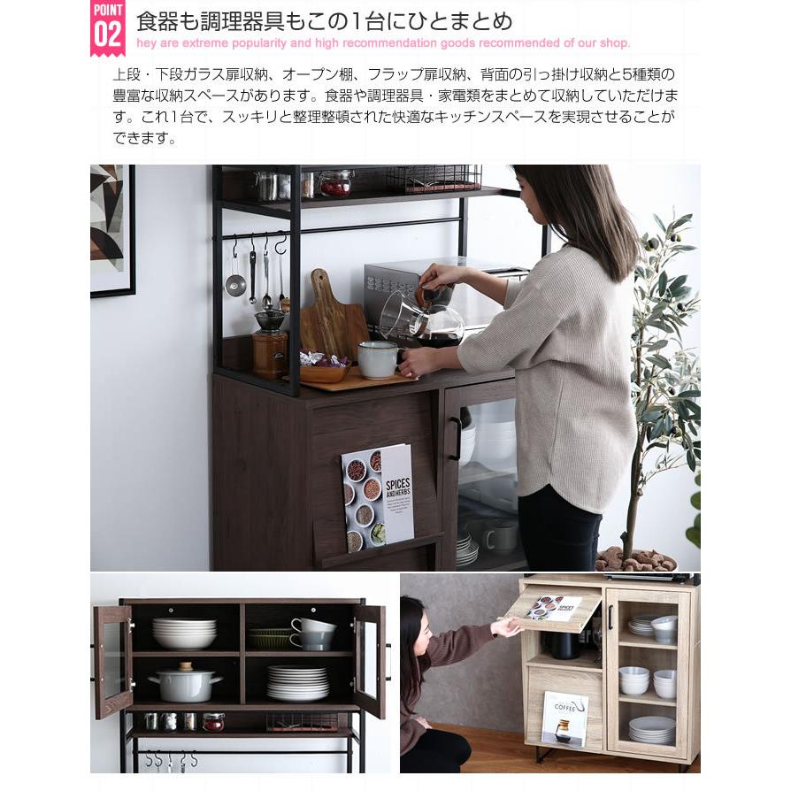 食器棚 ガラス扉 レンジ台 おしゃれ 北欧 ビンテージ ディスプレイ