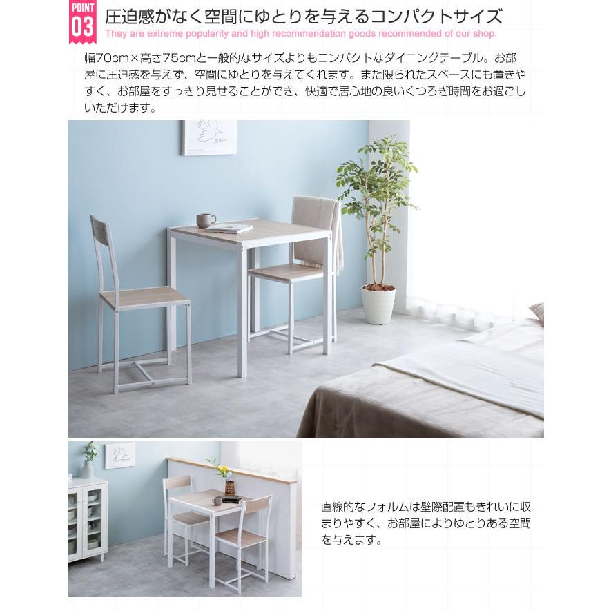 ダイニングテーブル 3点セット チェア2P 2人用 おしゃれ 北欧